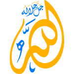 Allah islamic Calligraphy arabic illustration vector free